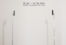 Expozitia “Interval Deschis” la Galeriile Aiuart