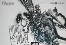 Progressive Soldiers 2 – Asemic, Mindcage Escape şi AltF4. In Memoriam Tudor Golu